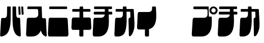 `Frigate Katakana Condensed` Preview